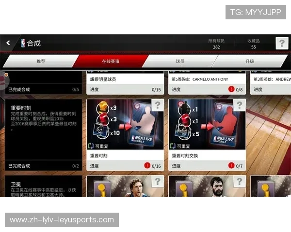 NBA篮球录像如何收藏和管理