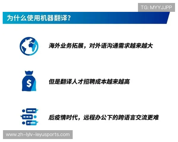 跨越语言障碍的足球翻译如何连接全球球迷 跨越语言障碍的足球翻译如何连接全球球迷